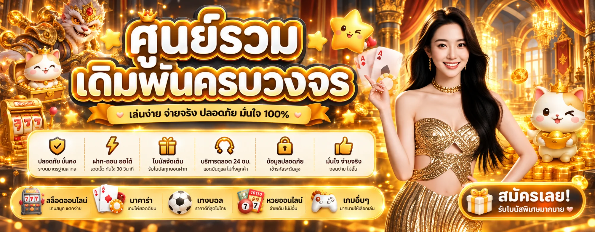 Kingdom159 ทางเข้าเว็บหลัก สมัคร ฝากถอน โปรโมชั่น